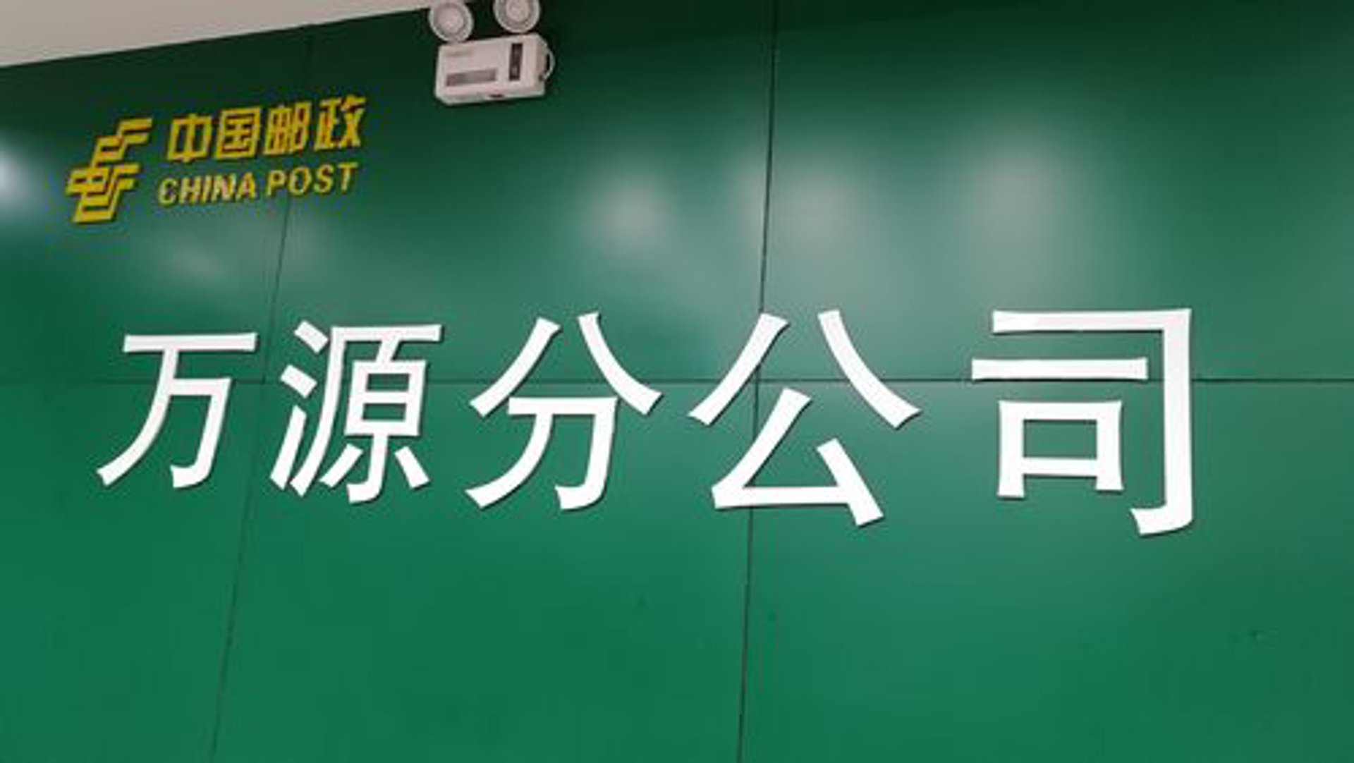 冬冬货运代理