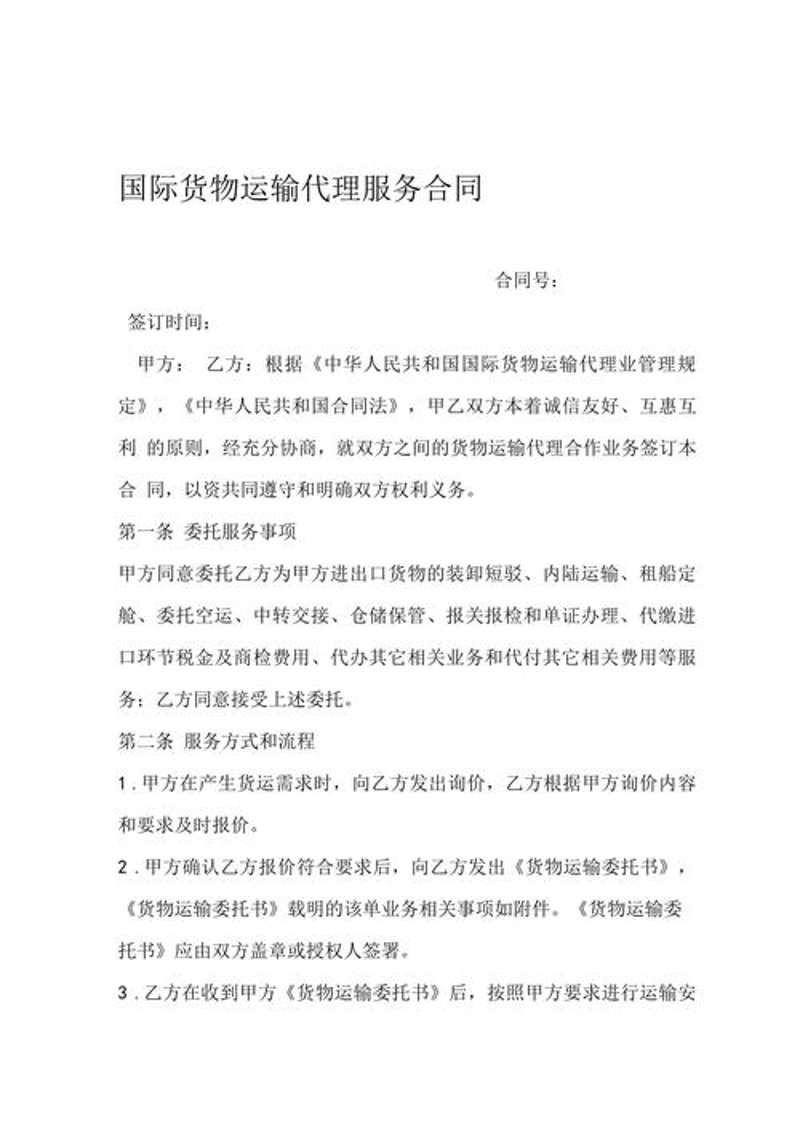 武汉货运代理行业新动向