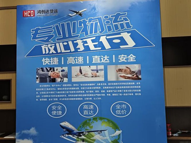 新时代下的洪山区货物运输代理动态